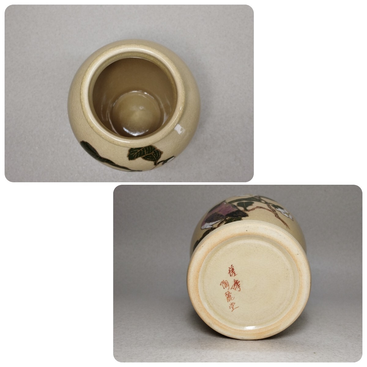 薩摩陶麗堂 薩摩焼 花器 花瓶 花鳥図 高さ19cm 古民家整理品b