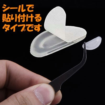 送料無料 メガネ 鼻パッド シール シリコン 滑り止め 眼鏡 サングラス ズレ防止 (7)