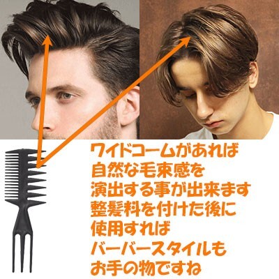 送料無料 コーム セット メンズ ヘアブラシ ワイドメッシュコーム 櫛 ポマード ワックス (8)