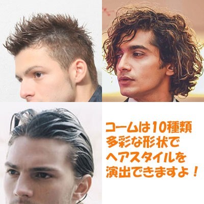 送料無料 コーム セット メンズ ヘアブラシ ワイドメッシュコーム 櫛 ポマード ワックス (8)