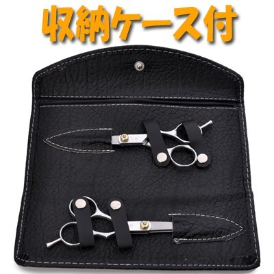 送料無料 はさみ 散髪 すきバサミ 20％ 美容院 美容師 理容 プロ用 家庭用 ステンレス セット ペット用にも　(9)