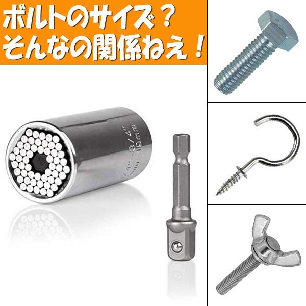 送料無(wú)料 萬(wàn)能 ソケット ユニバーサル レンチ　(4)