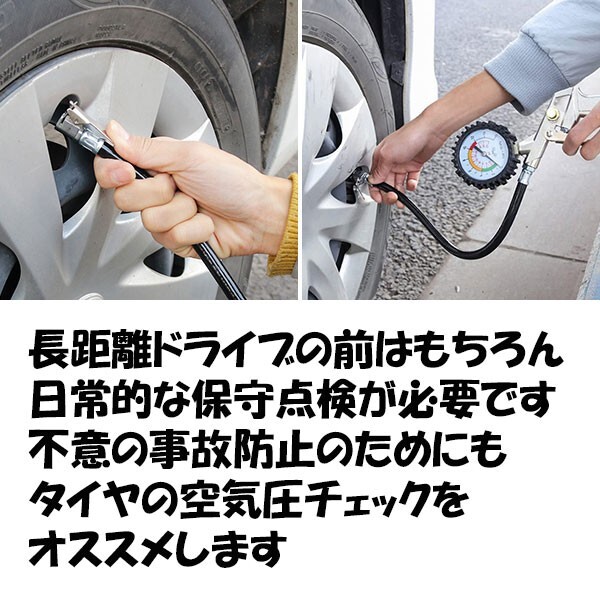 送料無(wú)料 エアゲージ 車(chē) 空気入れ 空気圧測(cè)定 チェッカー タイヤゲージ (4)