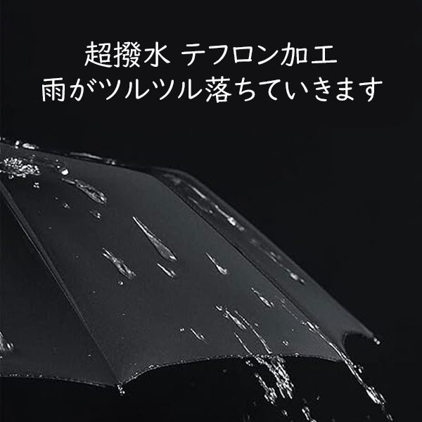 送料無料 折りたたみ傘 折り畳み傘 自動開閉 ワンタッチ 軽量 日傘 黒 ブラック 折り畳み傘 UVカット メンズ レディース 遮光率99％　(7)