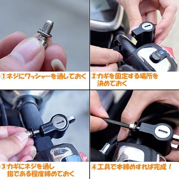 送料無料 ヘルメット バイク 鍵 ヘルメットロック ホルダー 自転車 原付　(9)
