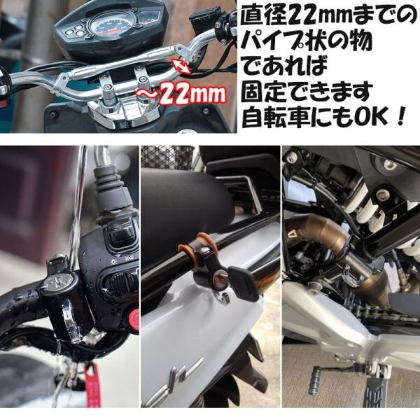 送料無料 ヘルメット バイク 鍵 ヘルメットロック ホルダー 自転車 原付　(9)