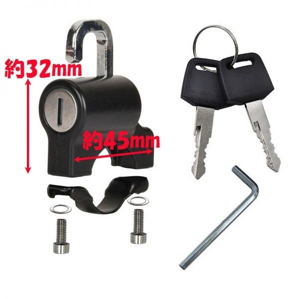 送料無料 ヘルメット バイク 鍵 ヘルメットロック ホルダー 自転車 原付　(9)