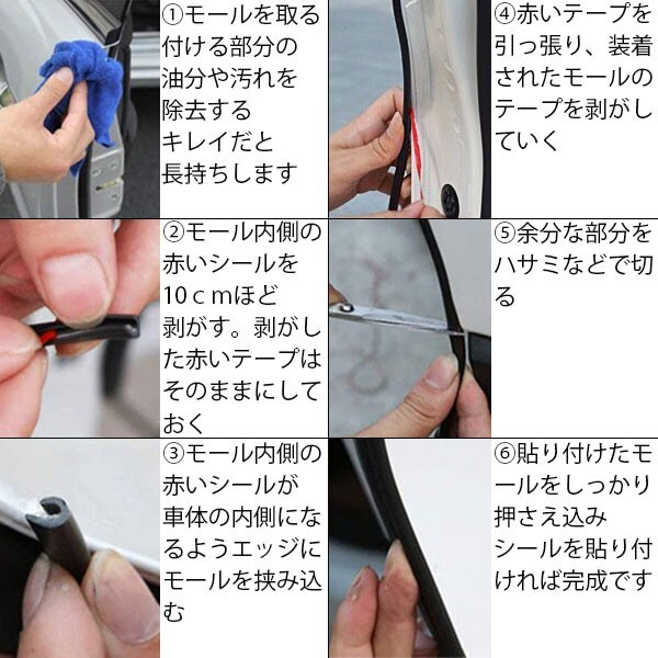 送料無(wú)料 ドアモール 車(chē)用 ドアエッジモール ドアガード ドアプロテクター 保護(hù) 沖突防止 傷防止 黒 (9)