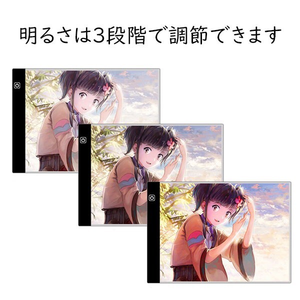 送料無(wú)料 トレース臺(tái) A4 ライトテーブル トレースボード トレーシングボード LED 漫畫(huà) アニメ 制図 3段階調(diào)光 トレーサー マンガ (0)