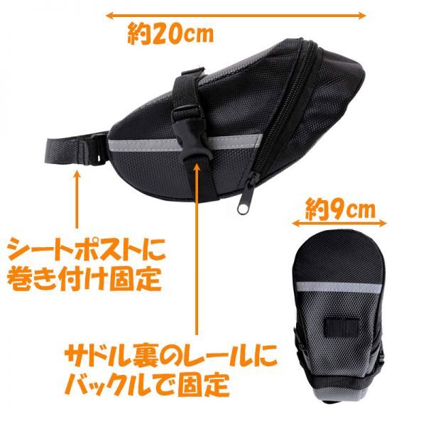 送料無料 サドルバッグ 自転車 大容量 ミニベロ ロードバイク クロスバイク マウンテンバイク 防水 (1)