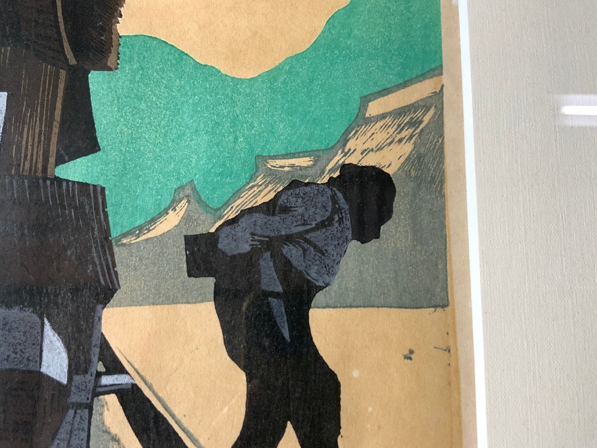 海野光弘 山波たそがれて 版画 美術品 （海野光弘/作 木版画「山