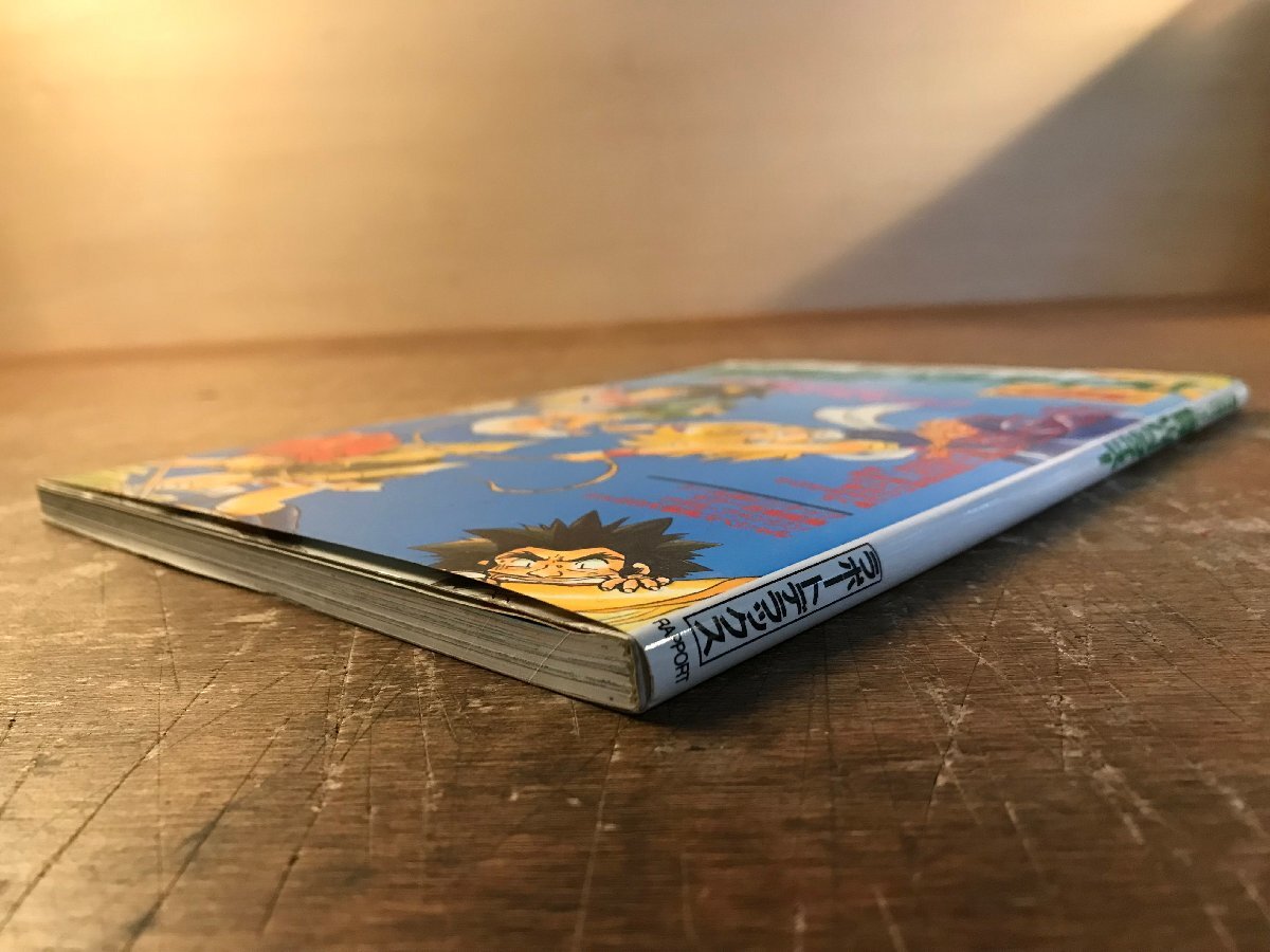 YY-1844■送料込■魔神英雄伝ワタル 創(chuàng)界山パラダイス！ファンロード特別編集 ふるじゅん 車折誠也 古本 アニメ 1990年 11月 104P/くRIら