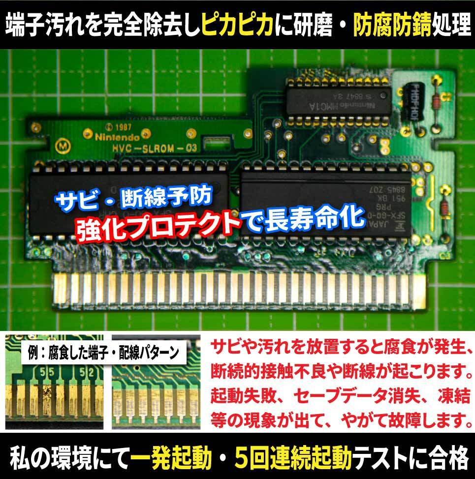 ファミリーコンピュータ - 【長寿命化 ファミコン】ゲバラ（分解点検整備で一発起動）FC 早い者勝ち 長寿命化 ファミコン】ゲバラ（分解点検整備で一発起動）FC（激