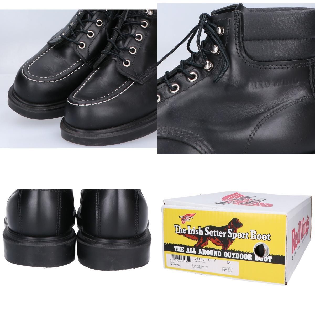 1円 Red Wing レッドウィング 8133 スーパーソール 6インチモック シューズ 26 ブラック メンズ