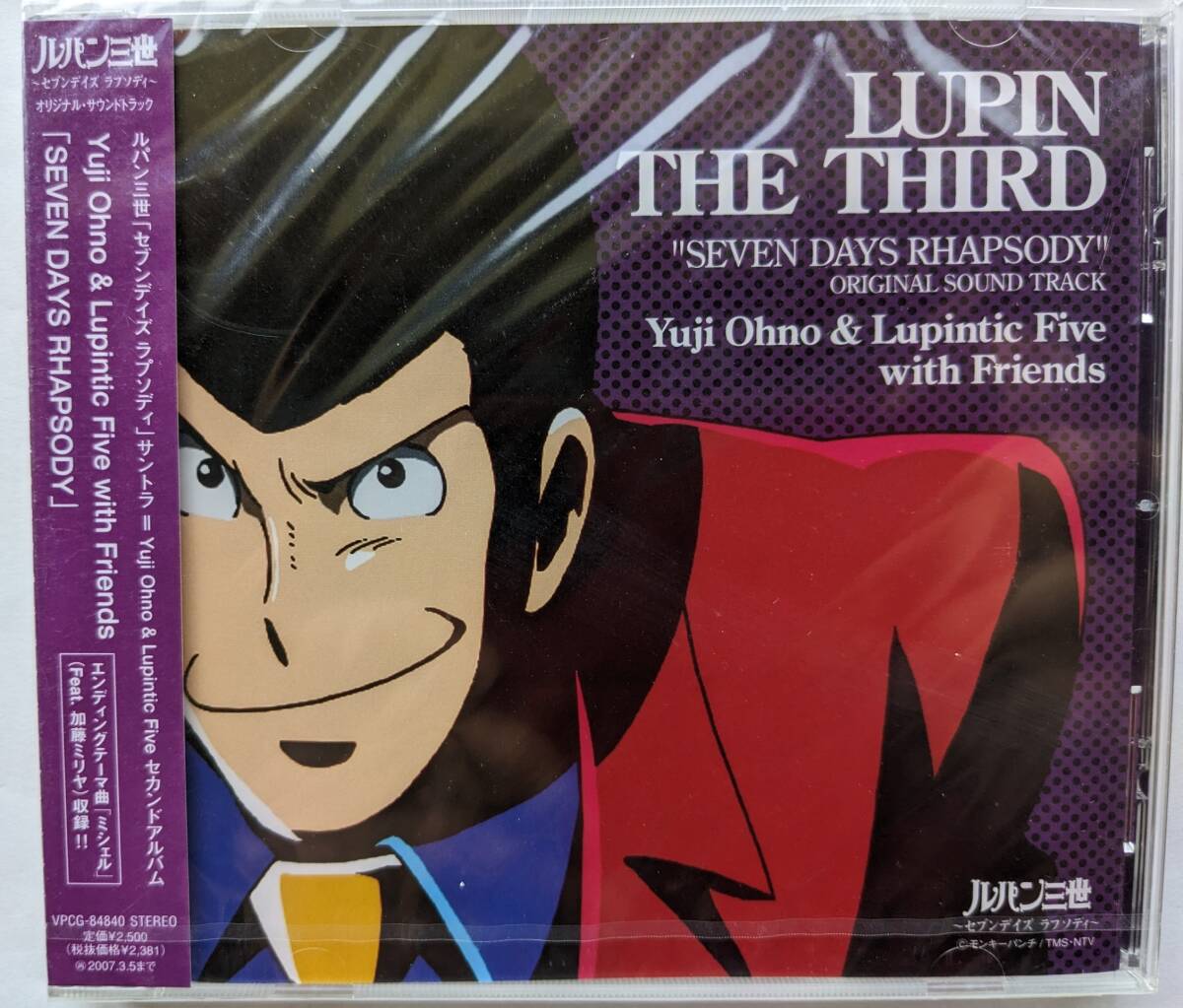 未開封?新品！ ルパン三世●CD●大野雄二 加藤ミリヤ●セブンディズ?ラプソディ SEVEN DAYS RHAPSODY●和ジャズ??！　　　　　