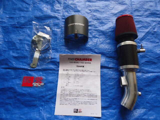  Швейцария po(ZC33S) для Power Chamber 