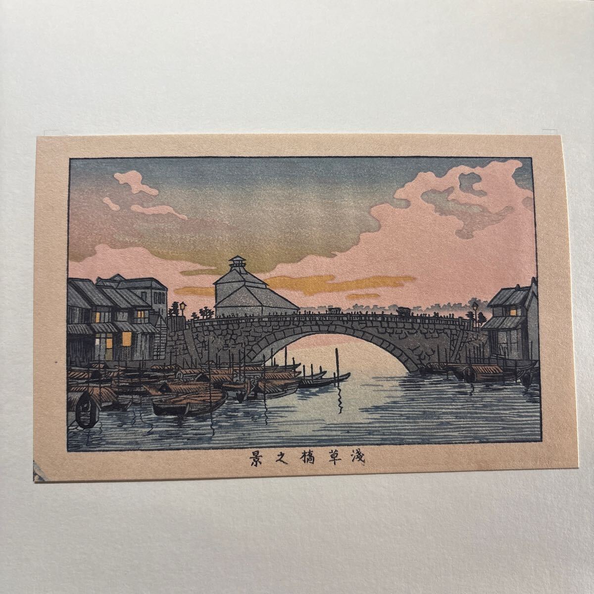 井上安治 【 浅草橋ノ景 】東京真画名所図解 木版画 浮世絵 風景 名所 小林清親 葛飾北斎　ma608