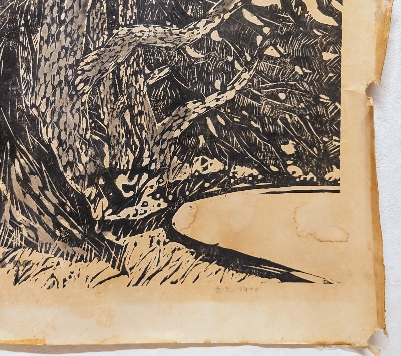 真作保証 古元「松柏常青～」木版畫 80.5cm×95.5cm 直筆サイン 1976年作 現(xiàn)代中國木版畫 中央美術(shù)學(xué)院院長 貴重 大作 まくり