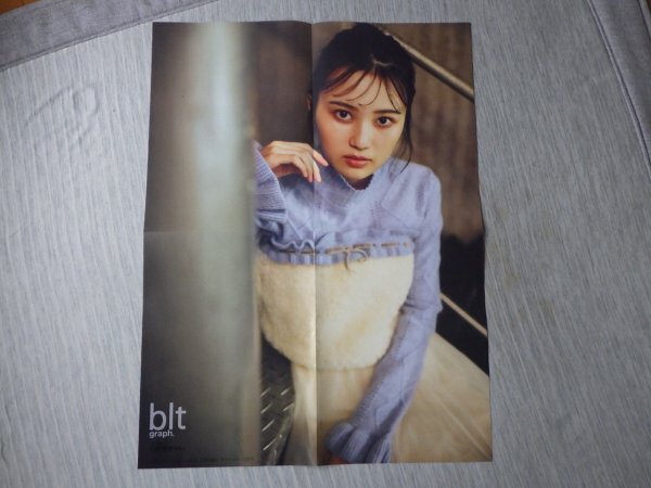 櫻坂46　的場美青　見つめる　きれい　雨模様　寢ころび　かわいい　片面特大ポスター　3種類　雑志blt　graph. VOL.106付録 新品 送料無料