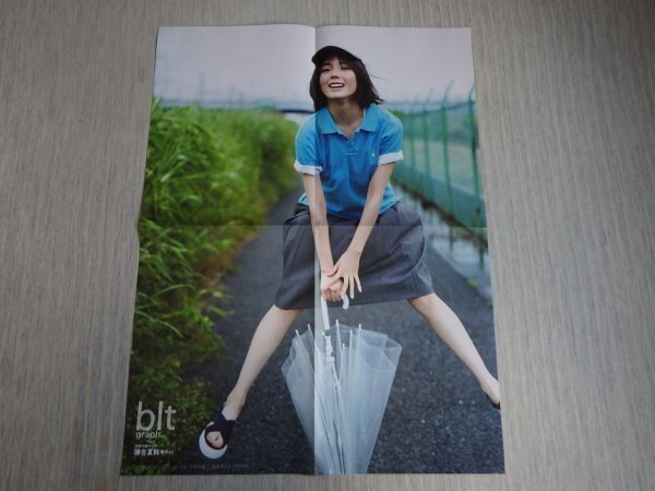 藤吉夏鈴(櫻坂46)　きれい　見つめる　ハニカミ笑顔　大股開き　雑志　blt　graph.vol.104付録　特大片面ポスター　2種類　新品　送料無料