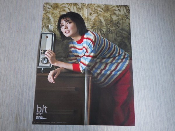 藤吉夏鈴(櫻坂46)　きれい　見つめる　ハニカミ笑顔　大股開き　雑志　blt　graph.vol.104付録　特大片面ポスター　2種類　新品　送料無料