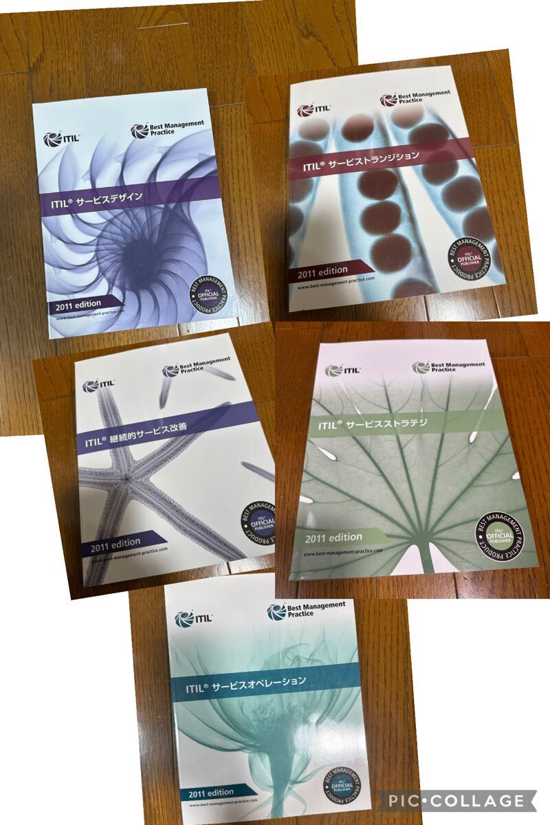 ITIL サービスオペレーション 2011 edition サービスマネジメント 希少 ITIL サービスマネジメント 2011 edition 5冊セット