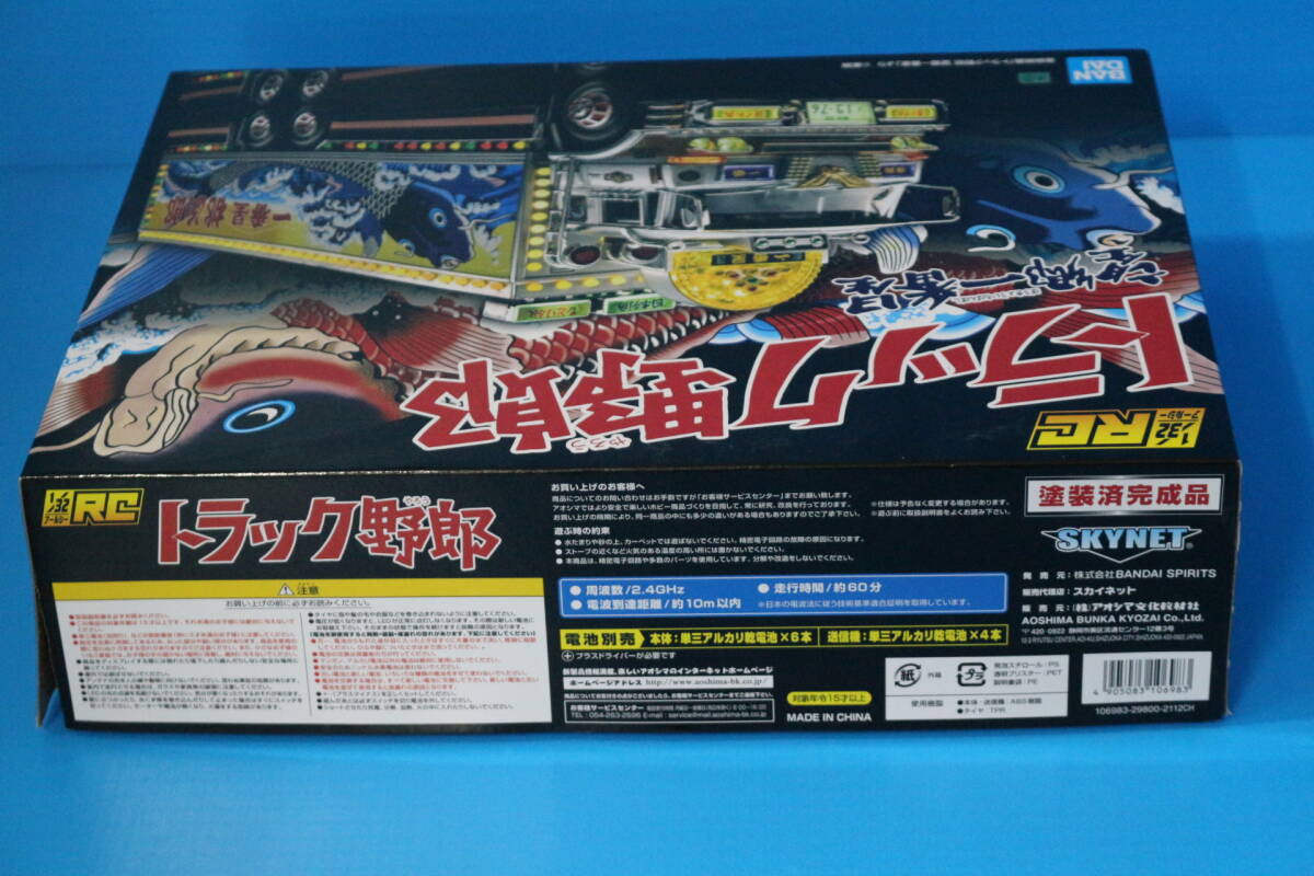 35-12 [現(xiàn)狀品][箱イタミ]SKYNET スカイネット 1/32 RCトラック野郎 No.3 一番星 望郷一番星