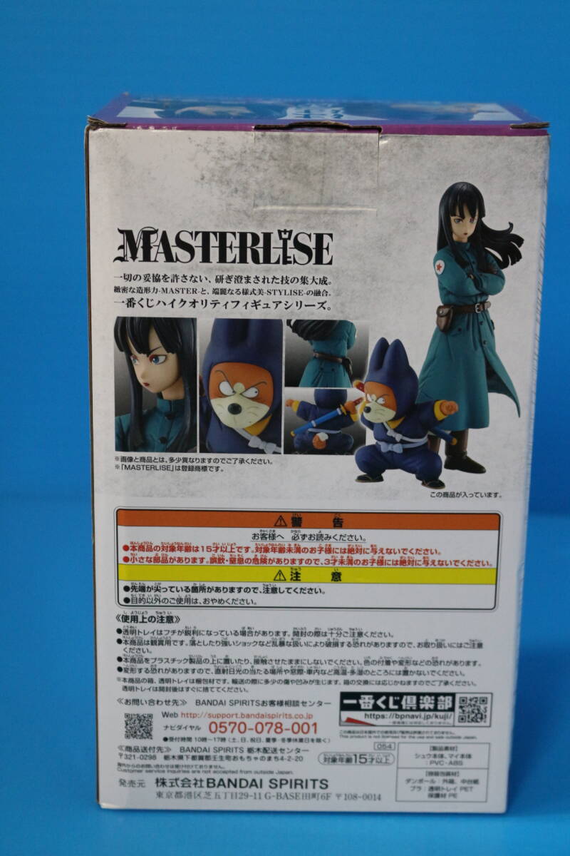 28-6 [現状品]E賞 MASTERLISE シュウ＆マイ 一番くじ