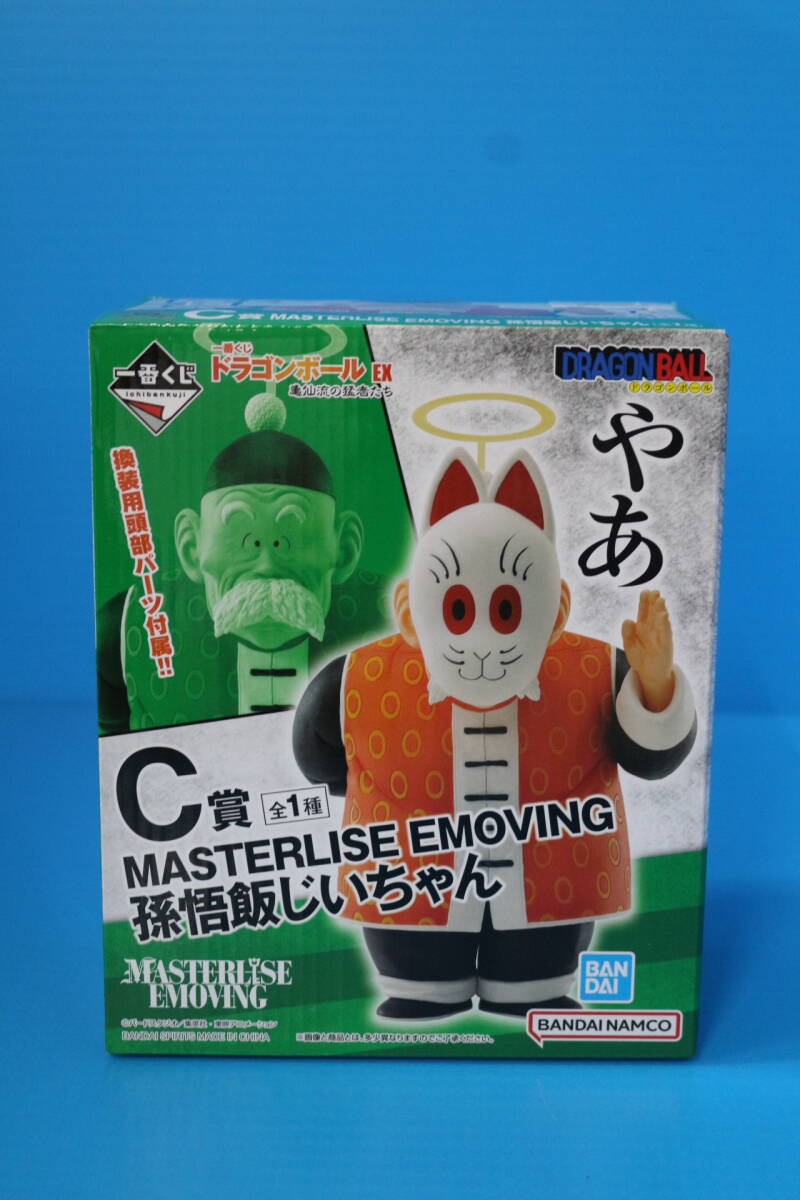 28-3 [未開封]C賞 MASTERLISE EMOVING 孫悟飯じいちゃん 一番