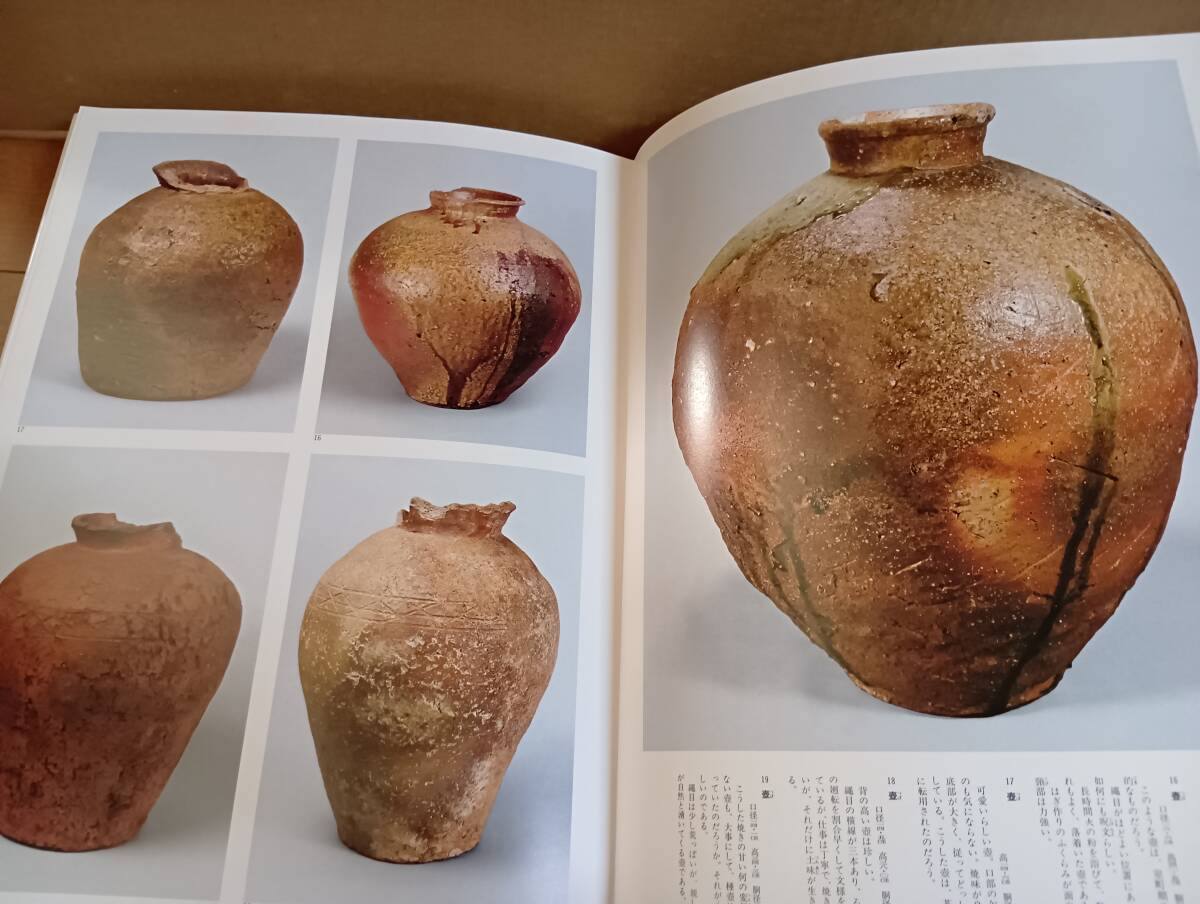 【図録】愛蔵版 日本のやきもの 全8巻（別巻なし）（講談社）※全巻第１刷。