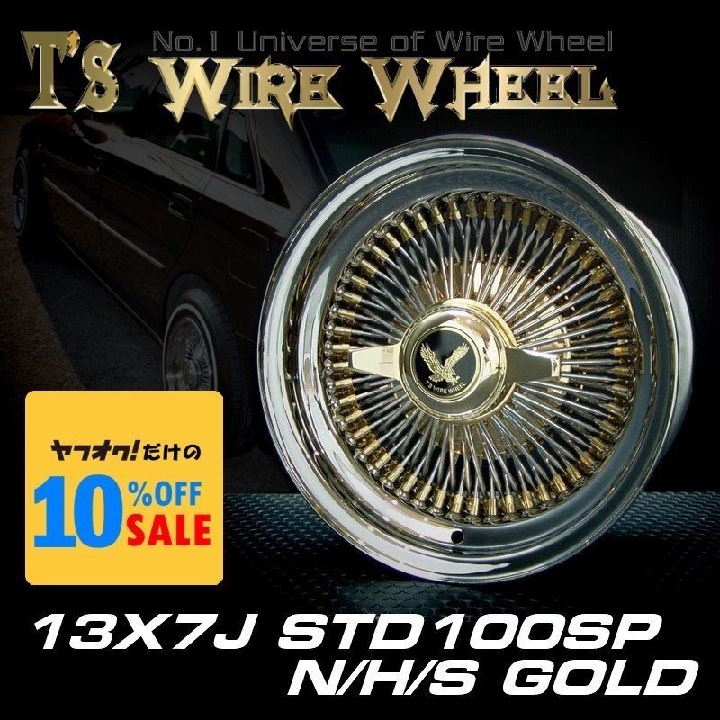 ▼ ティスファクトリー T's WIRE ワイヤーホイール 13×7J STD スタンダード トリプル ゴールド 100SP ホイール 4本 + 付屬品 セット