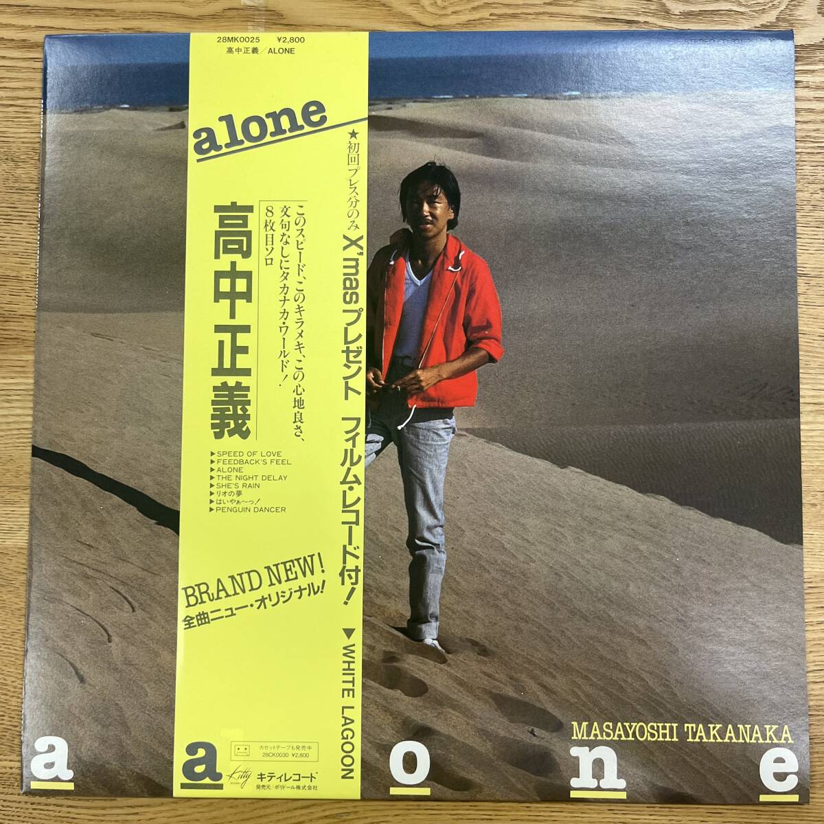 帯付 美盤 初回ソノシート付・LPレコード 高中正義 MASAYOSHI