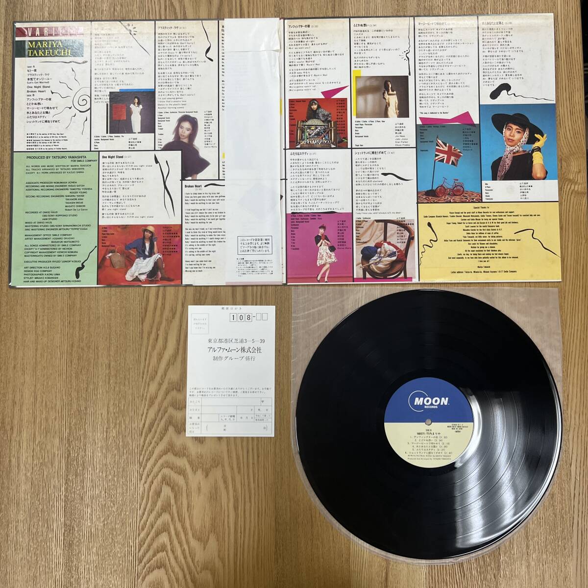 帯付 美盤 竹内まりや「Variety(ヴァラエティ)」LP（12インチ