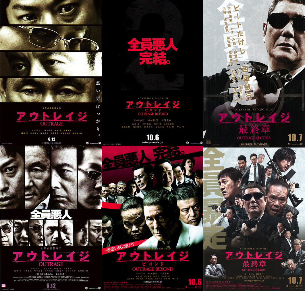 ★映画チラシ「アウトレイジ」6種類_画像1