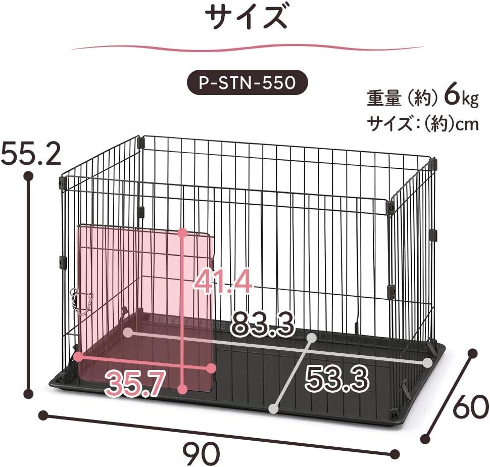 ホワイト アイリスオーヤマ システムサークルトレー付き P-STN-550 ホワイト 小型犬用 幅90×奧行60×高さ55.2cm