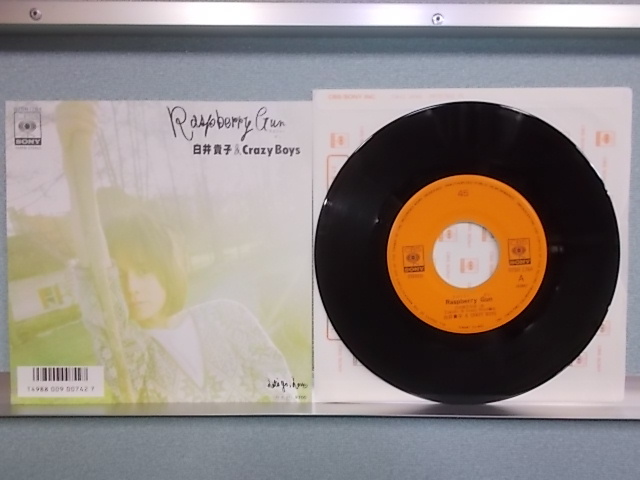 epw2105[EP][EX-EX]白井貴子/Raspberry Gun