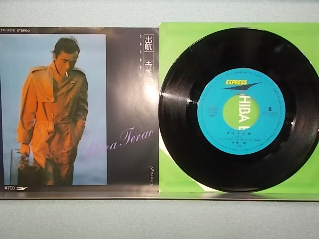 epw2389[EP][EX-EX]寺尾聰/出航