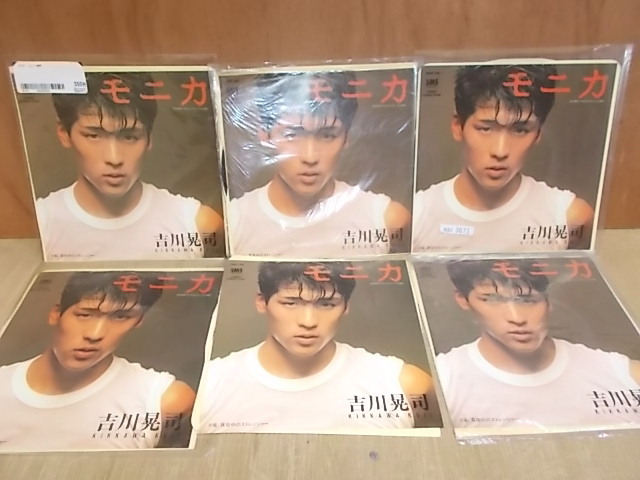 epr0741　【未確認(rèn)】　吉川晃司/モニカ　EP6枚セット