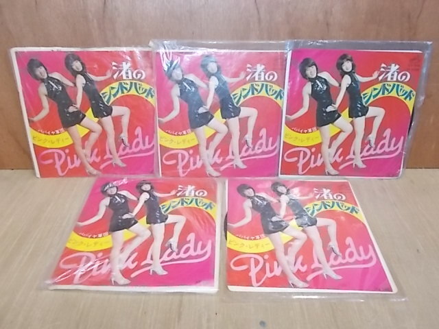 epr0862　【未確認(rèn)】　ピンクレディー/渚のシンドバッド　EP5枚セット