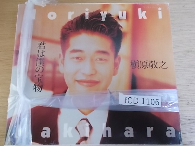fCD1106[CD][VG-VG][ карта текстов песен : иметь ] Makihara Noriyuki /.. .. . предмет 