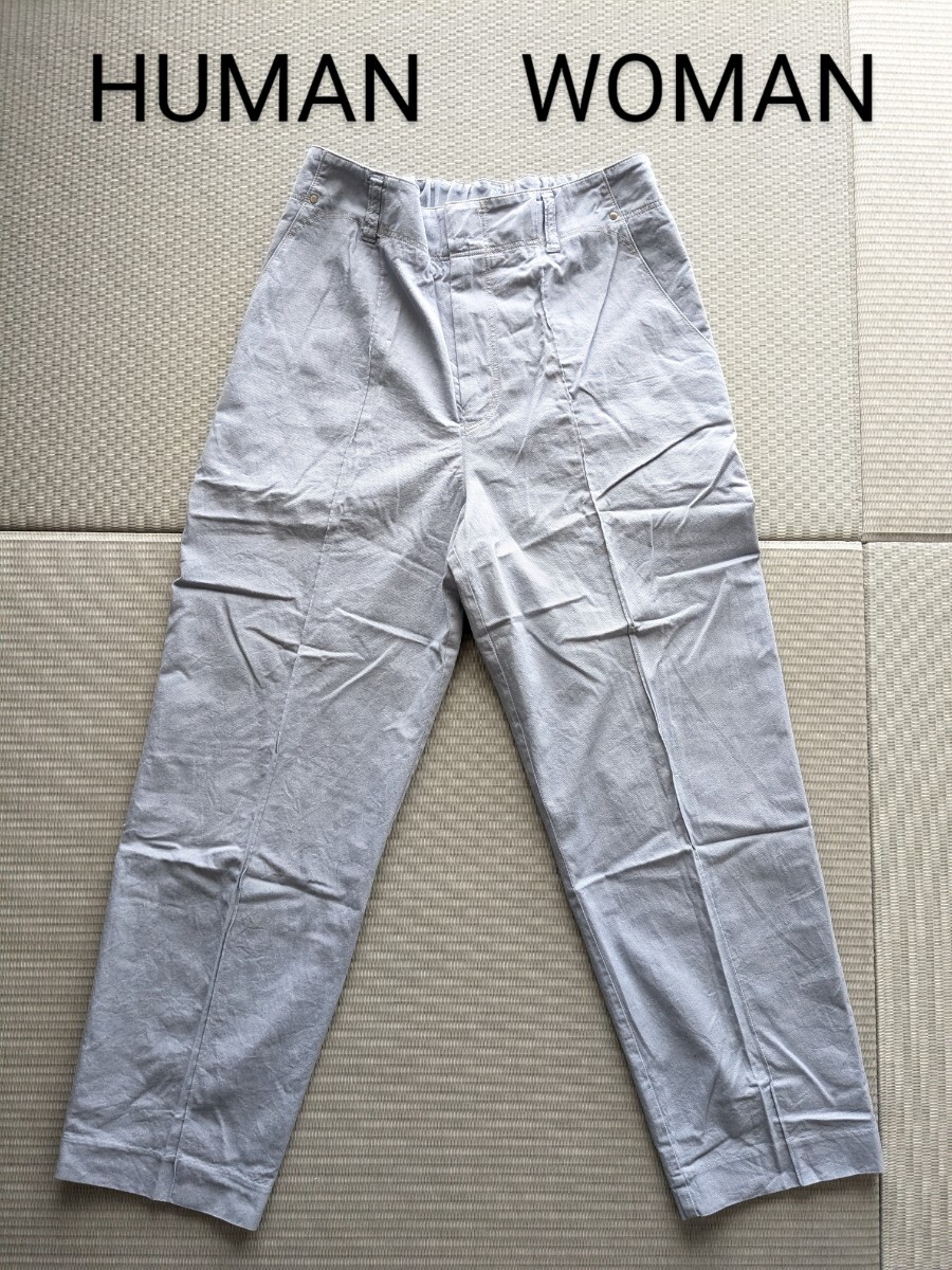 新品 HUMAN WOMAN パンツ 未使用 ヒューマンウーマン