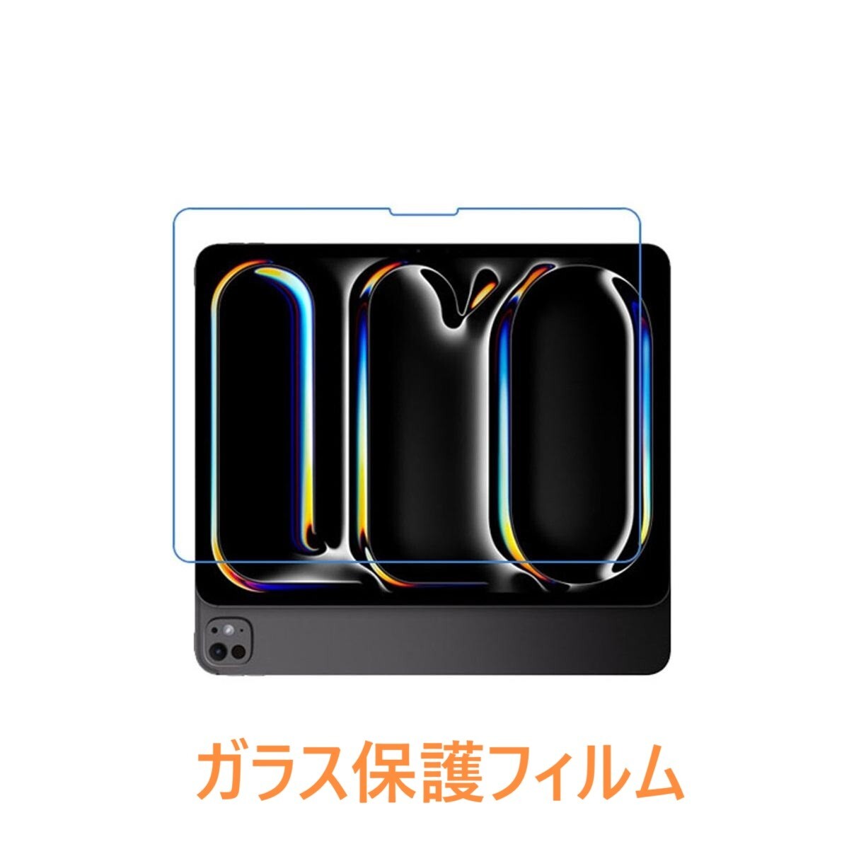 iPad Pro 13 (M2)(M4) 2024 год 2025 год 13 дюймовый 9H 0.33mm усиленный стекло жидкокристаллический защитная плёнка 2.5D K912