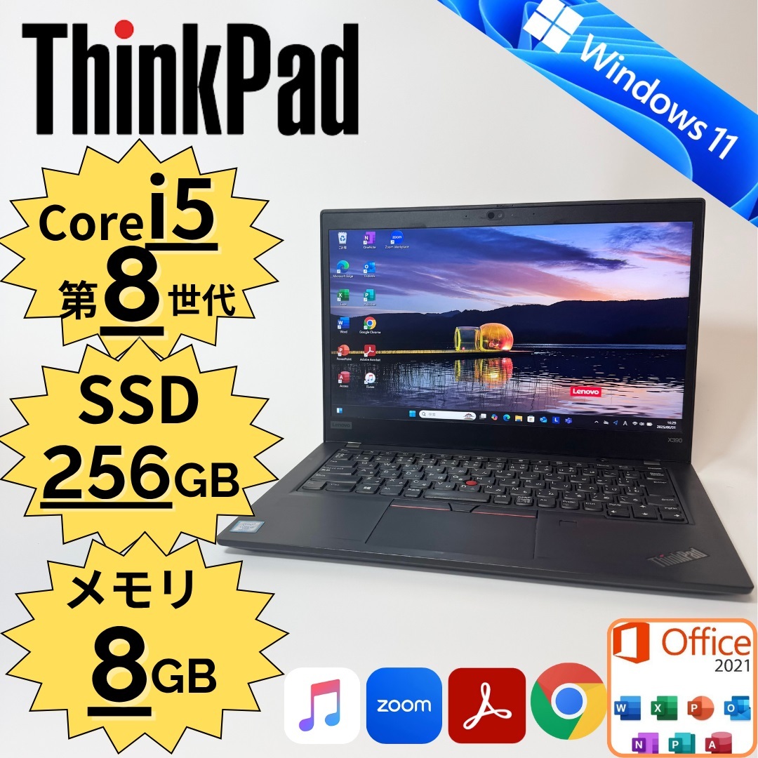 Lenovo/ThinkPad X390/Core i5-8635U/第8世代/SSD256GB/メモリ8GB/Windows11/13.3インチ/Office付き/管理番號:0090