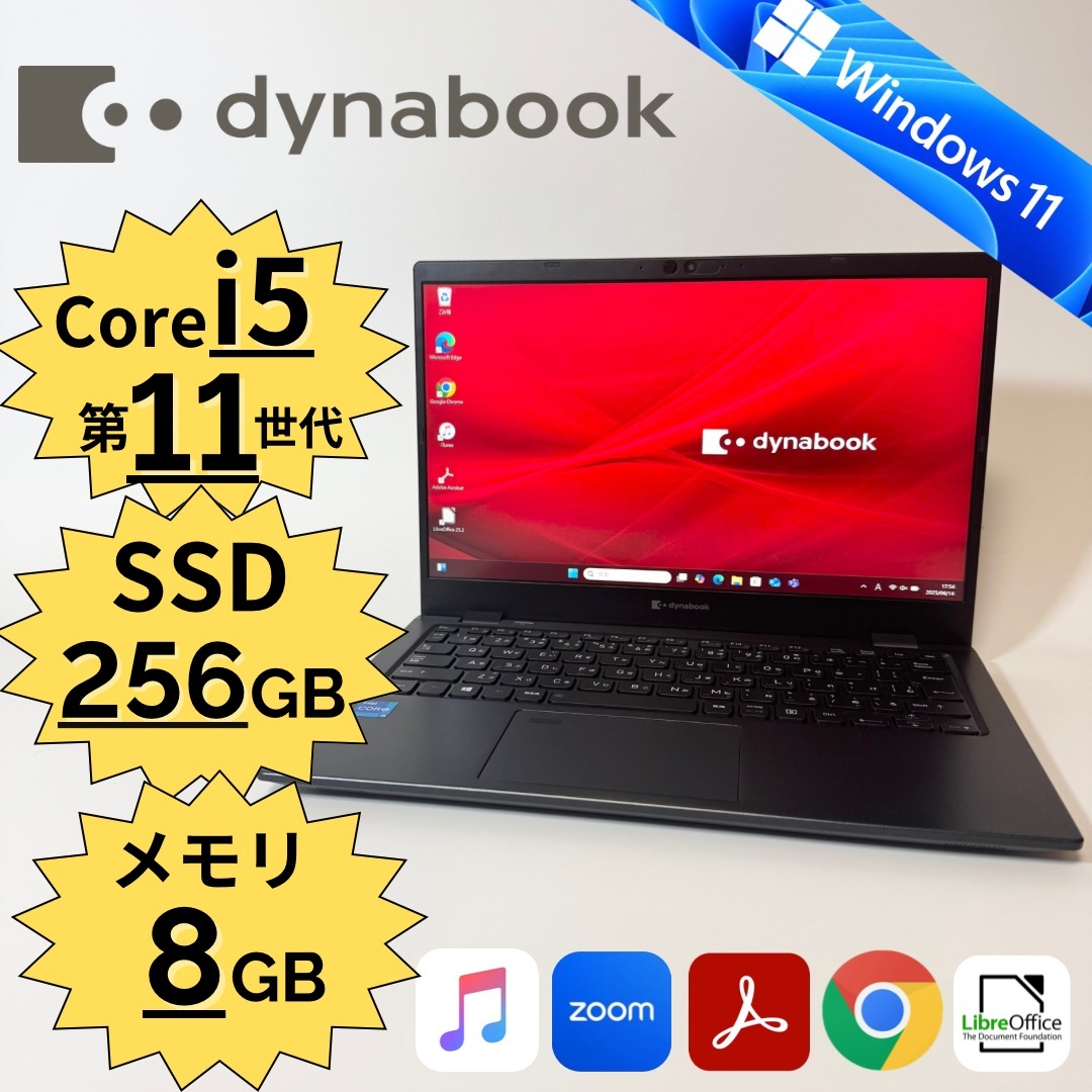 Amazon.co.jp: 【整備済み品】 ノートパソコン dynabook G83/HS
