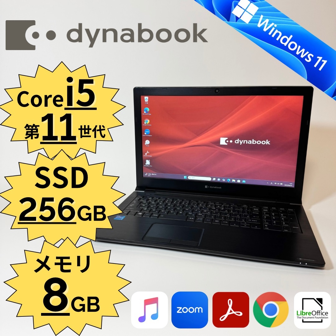 Dynabook/dynabook B65HS/Core i5-1135G7/第11世代/SSD256GB/メモリ8GB/Windows11/15.6インチ/管理番號:0112