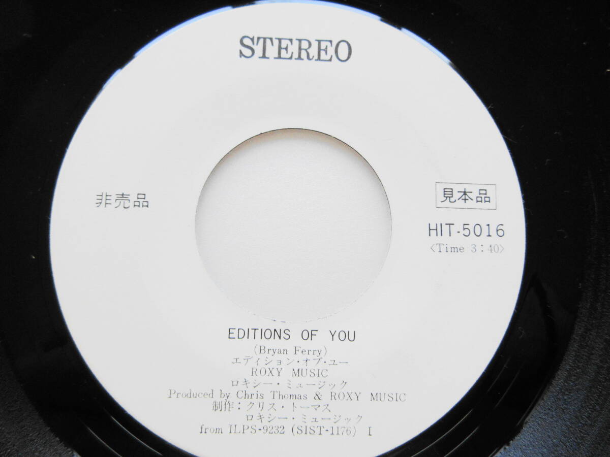 盤美品！本邦デビュー盤☆プロモ見本盤EP☆◆☆【ロキシー?ストランド /ロキシー?ミュージック】1973年（HIT-5016）☆￥500☆イーノ在籍