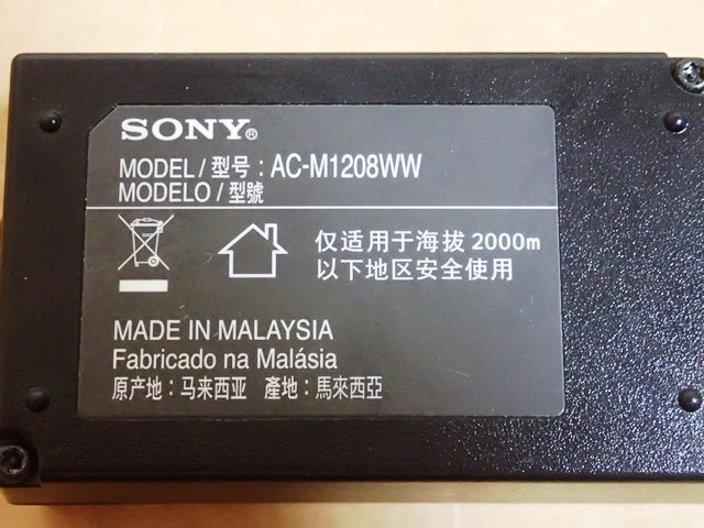 〈 SONY BDプレイヤー 用 ACアダプター AC-M1208WW 1-492-686-22 〉