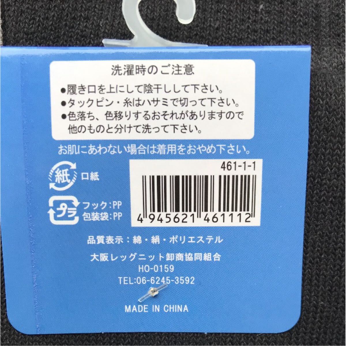 綿絹五本指ソックス25~28cm黒6足入りかかとなし 