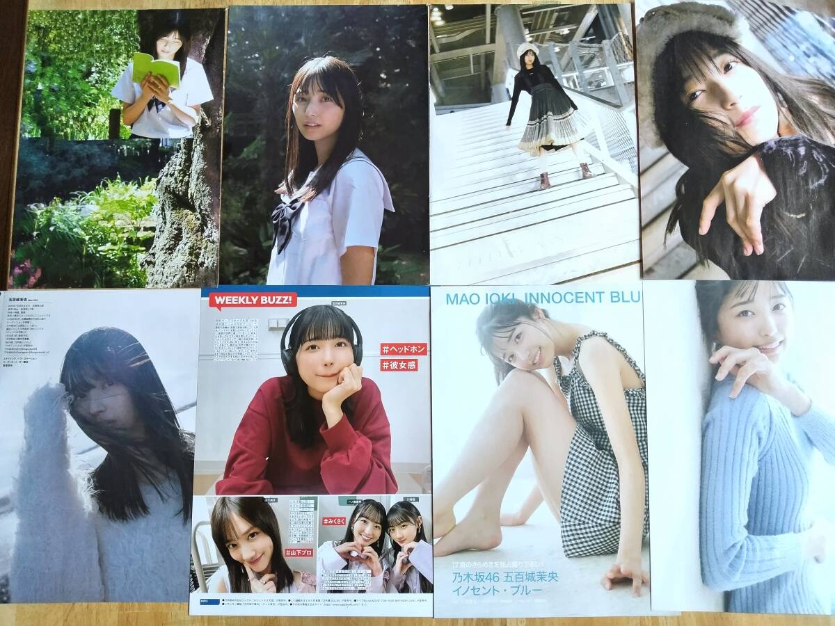 乃木坂46　五百城　茉央　新舊切り抜き寄せ集め?。常盤(pán)