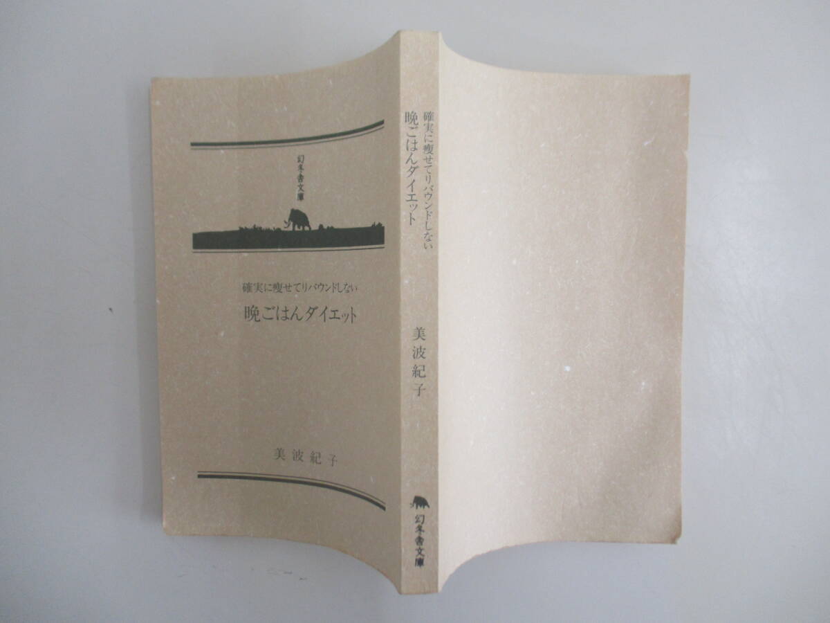 A01 Junk * покрытие нет * наверняка ... обратный ход не делать ... . диета прекрасный волна .. Gentosha библиотека эпоха Heisei 18 год 8 месяц 31 день 6 версия выпуск 